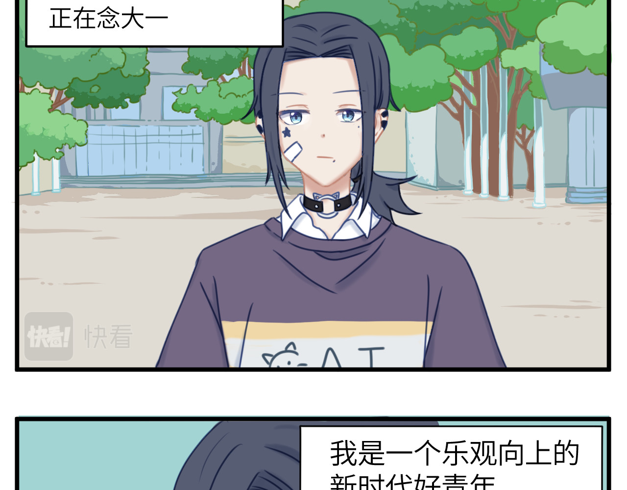 “不良”与猫 第5页