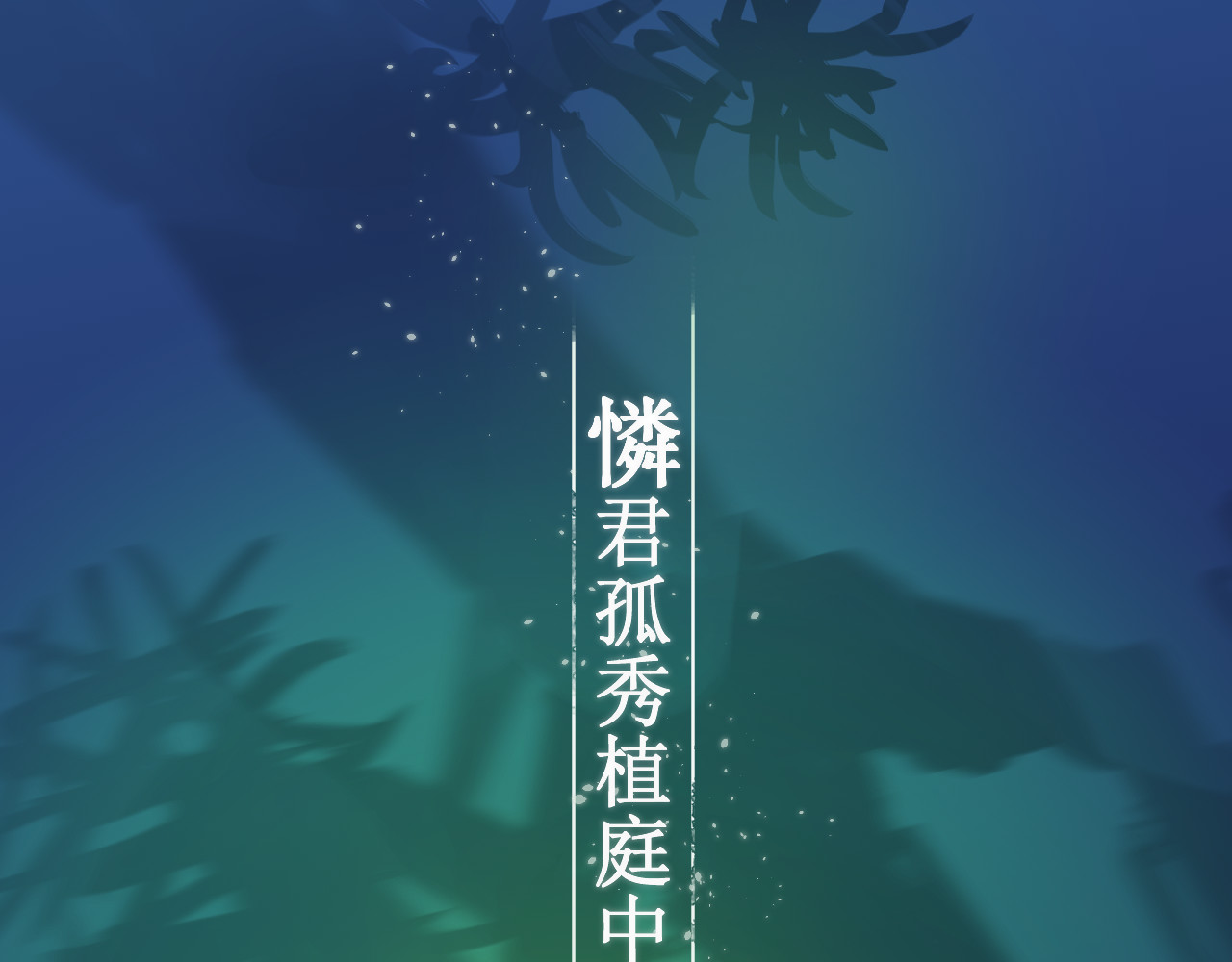 《题小松》 第1页