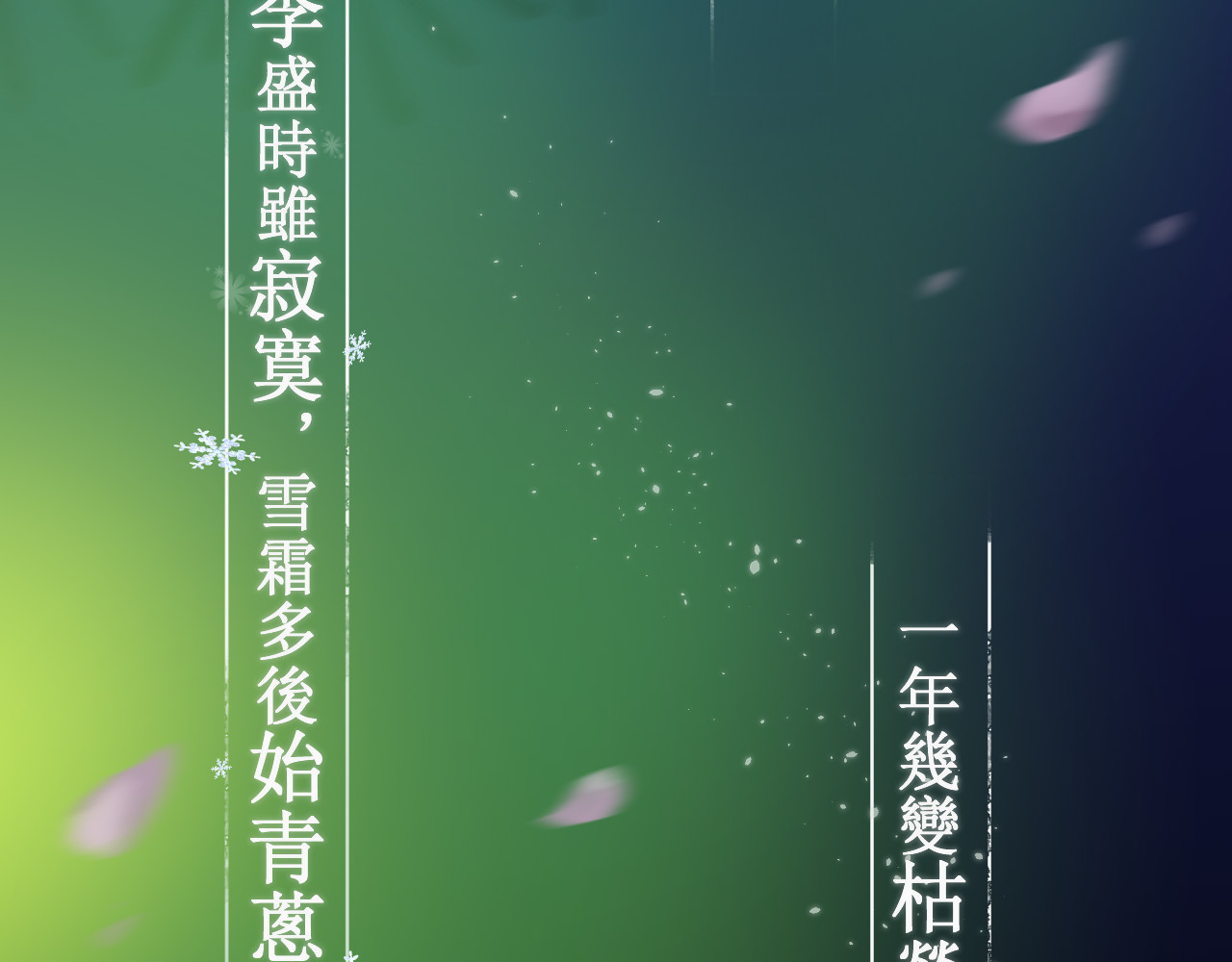 《题小松》 第3页