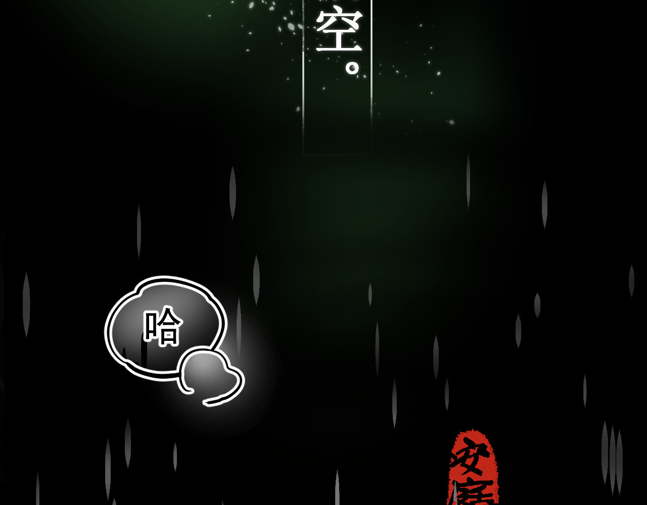 《题小松》 第6页