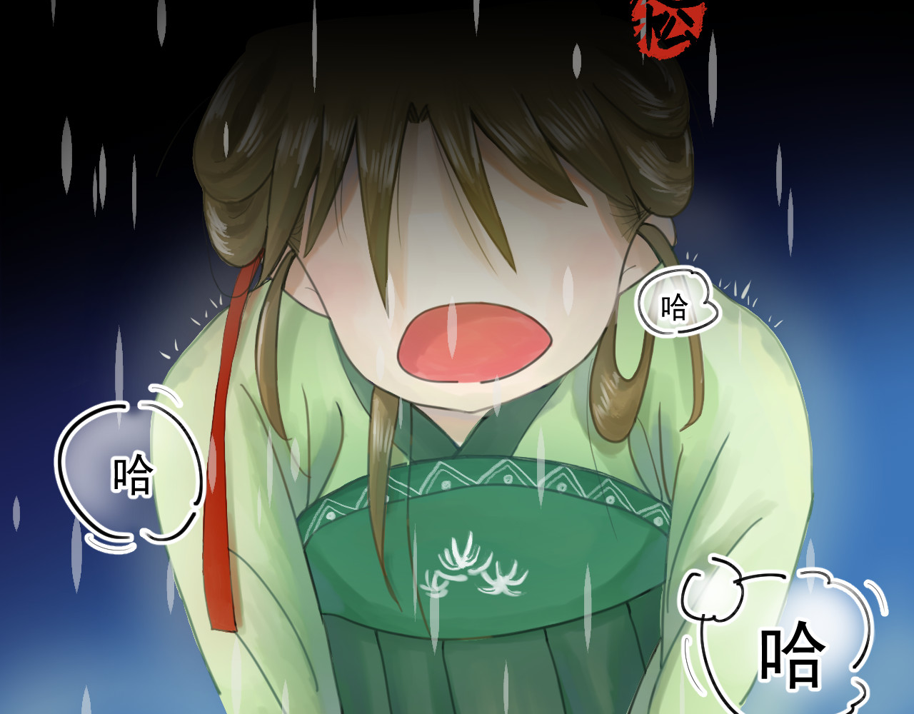 《题小松》 第7页