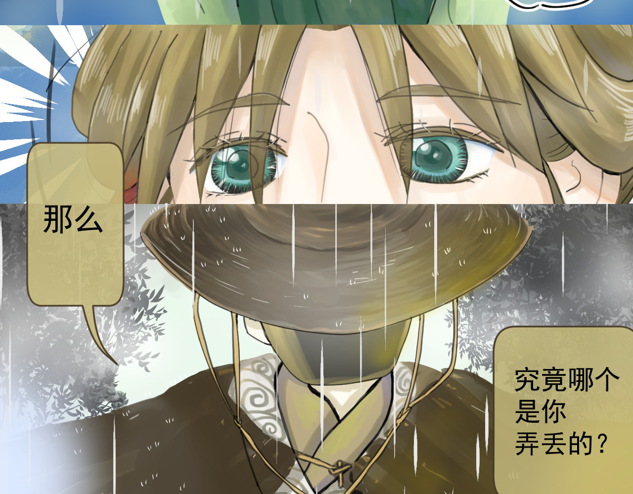 《题小松》 第8页