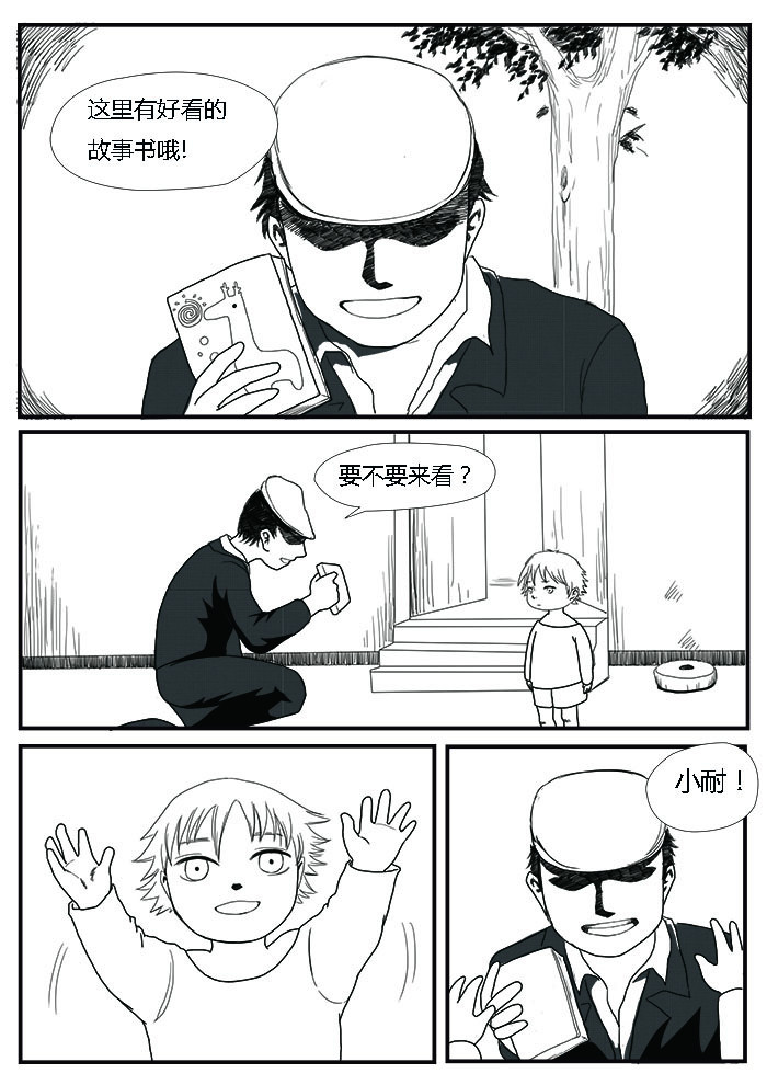罗耐德 第2页