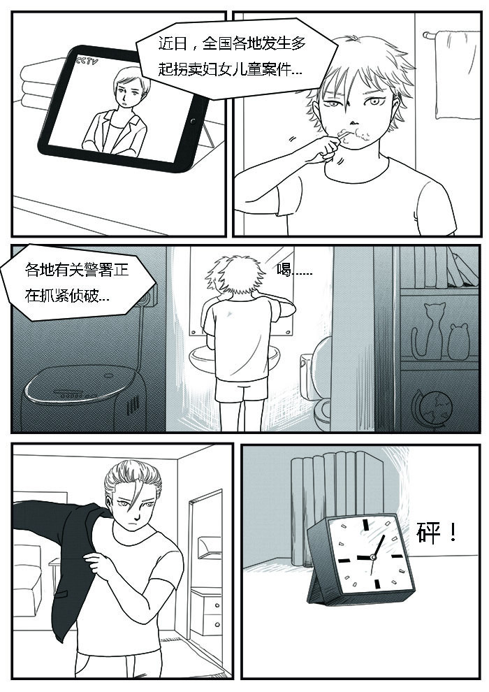 罗耐德 第5页