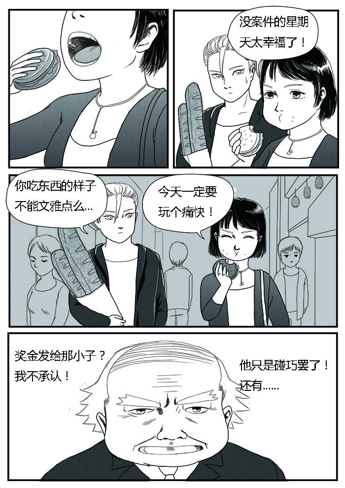 罗耐德 第6页