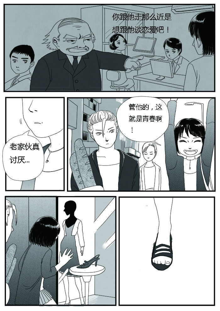 罗耐德 第7页
