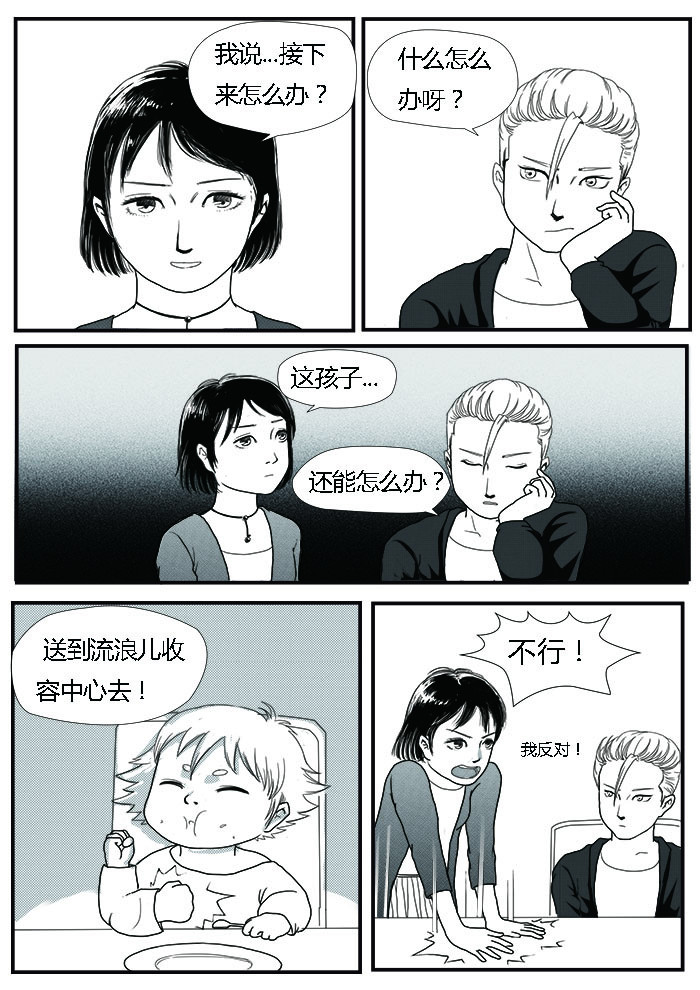 罗耐德 龙贵 第2页
