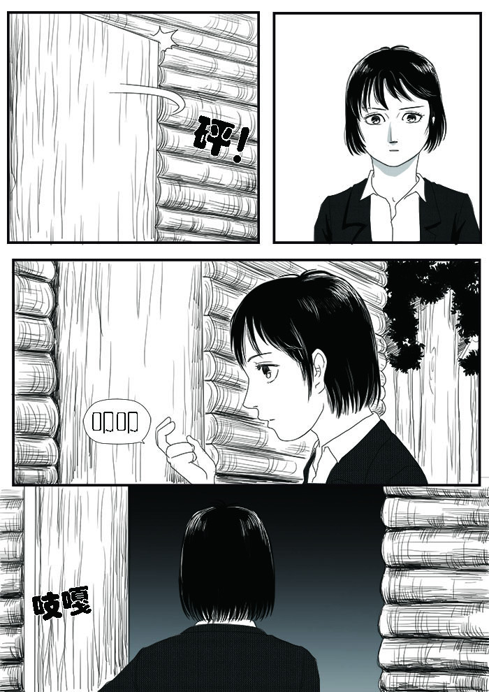 罗耐德 小贼 第13页