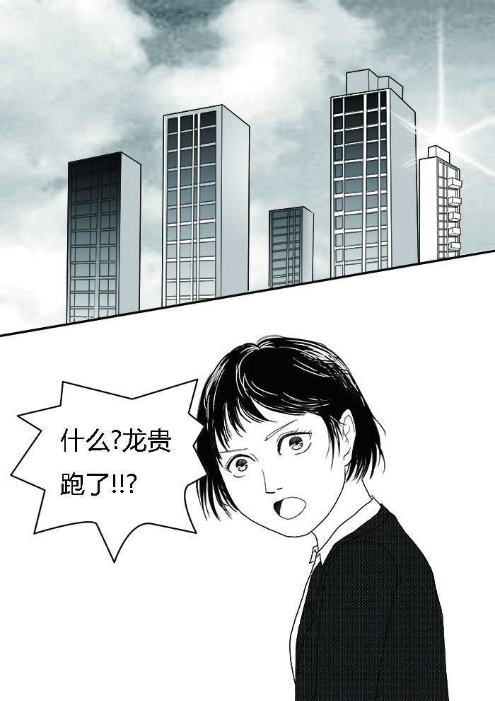 罗耐德 小贼 第5页