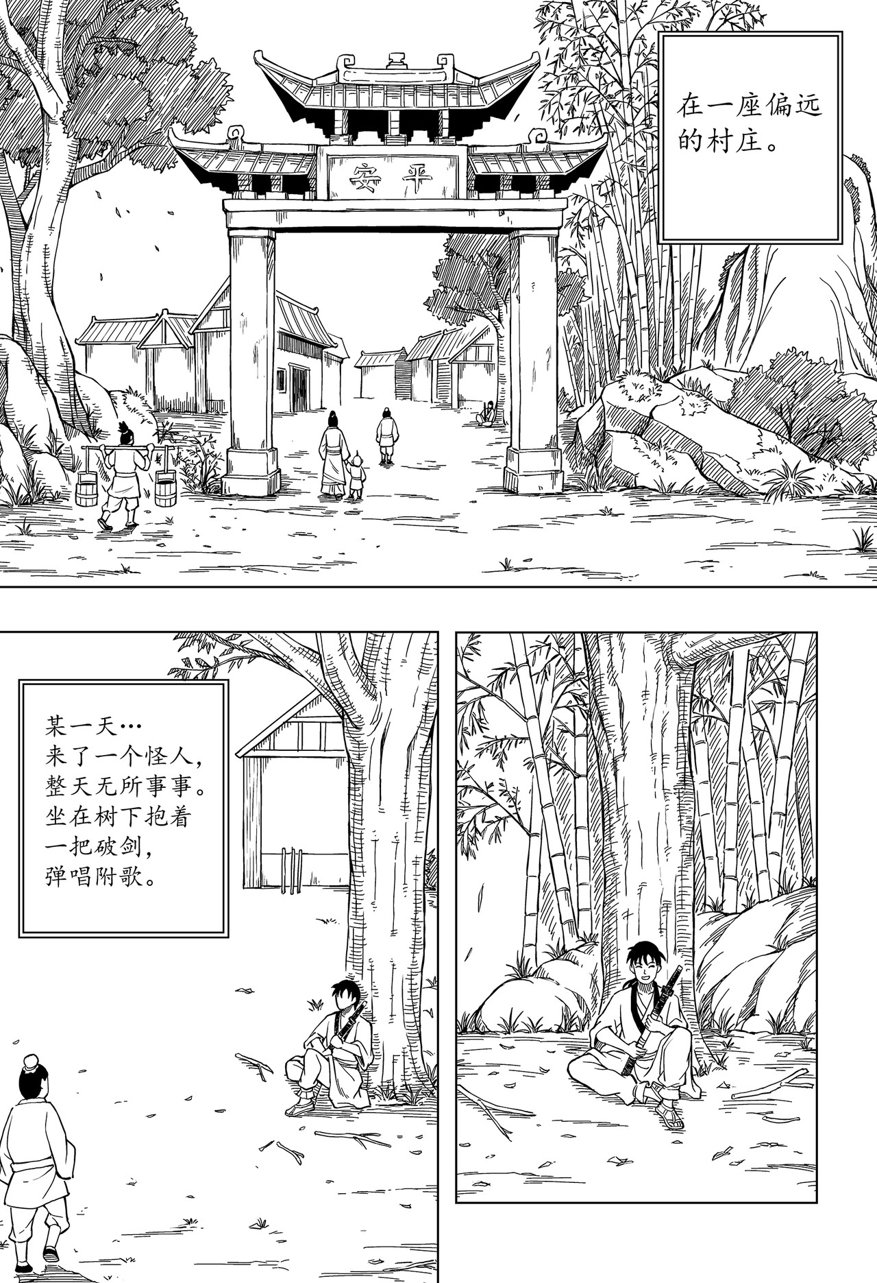 剑客 第2页