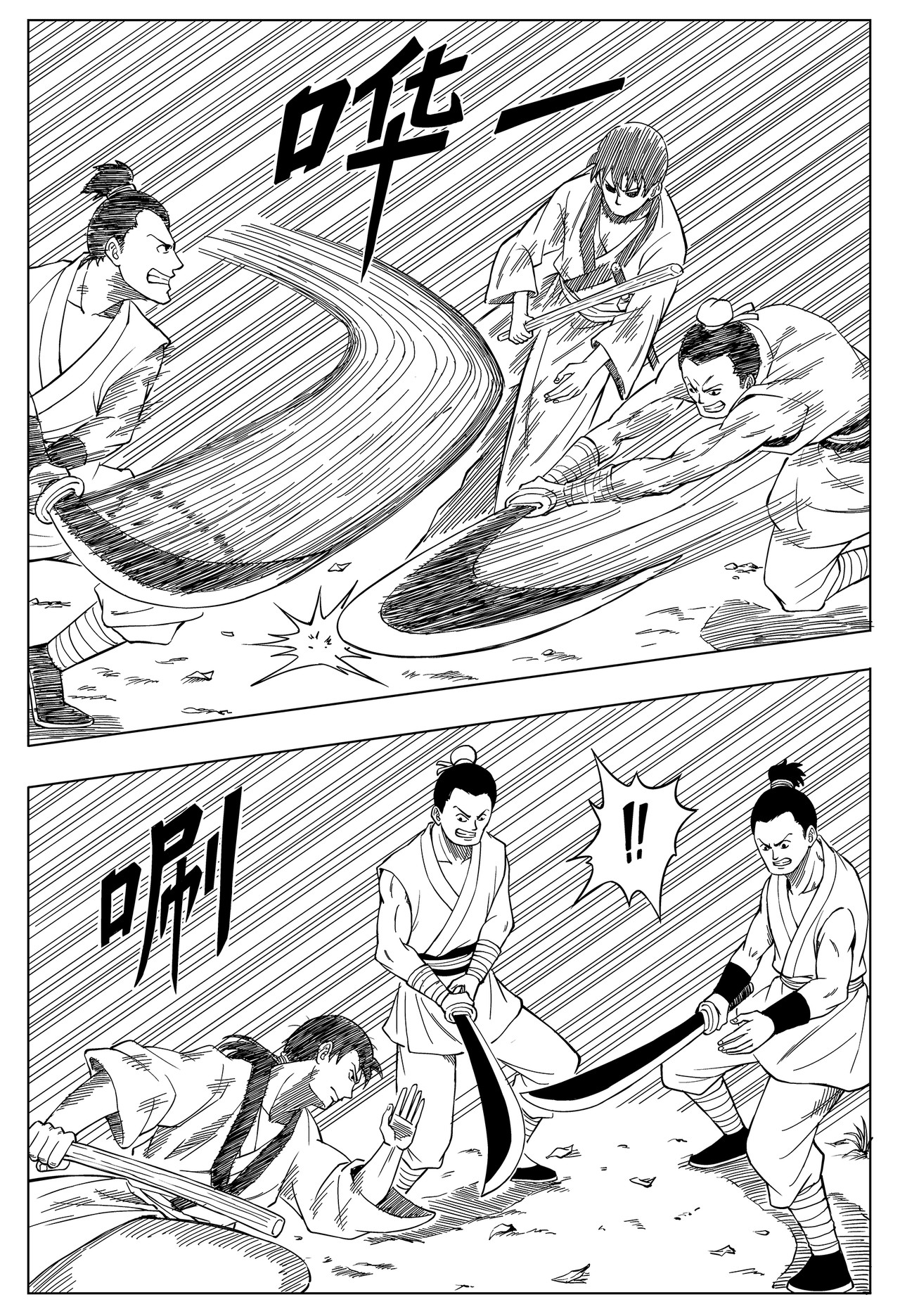 剑客 出鞘 第15页