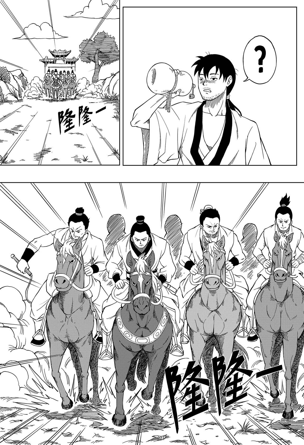剑客 第5页