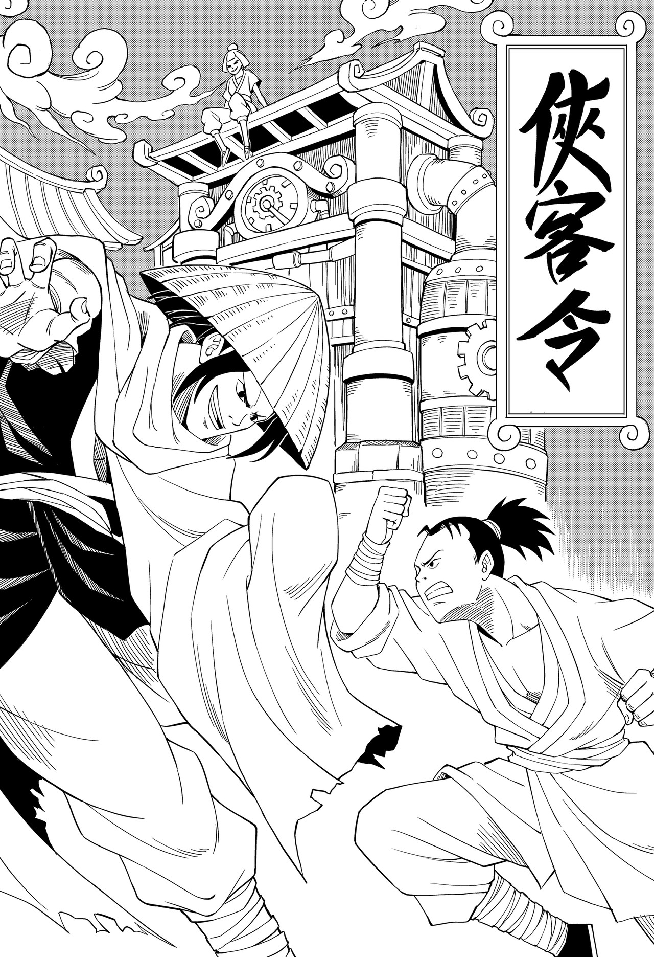 侠客令 第1页