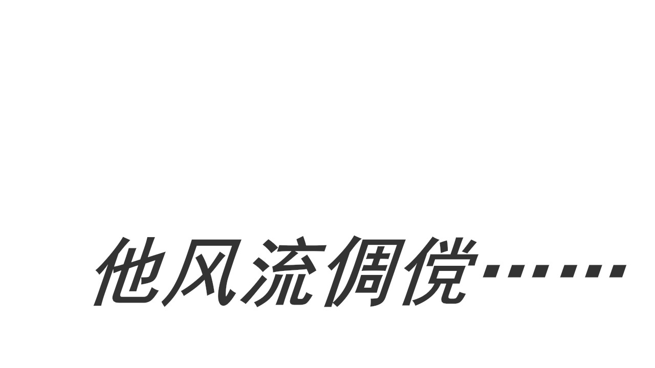 我与大哥相处的那些天 第7页