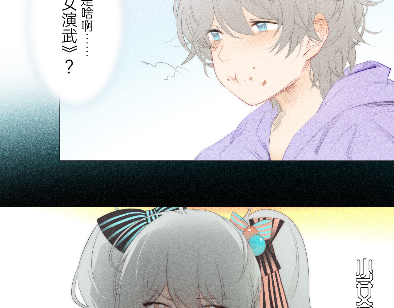 夜酌 忧郁 第12页