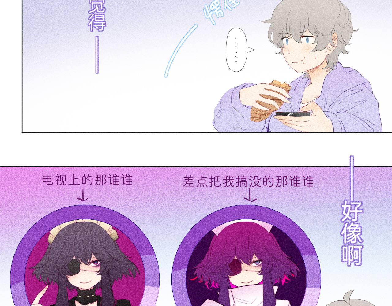 夜酌 忧郁 第18页