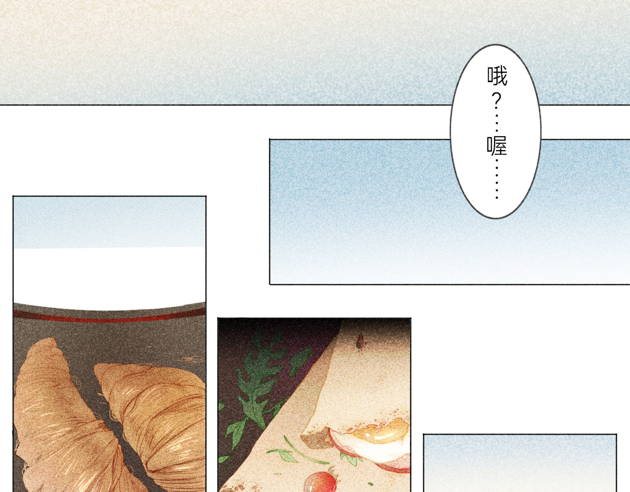 夜酌 忧郁 第3页