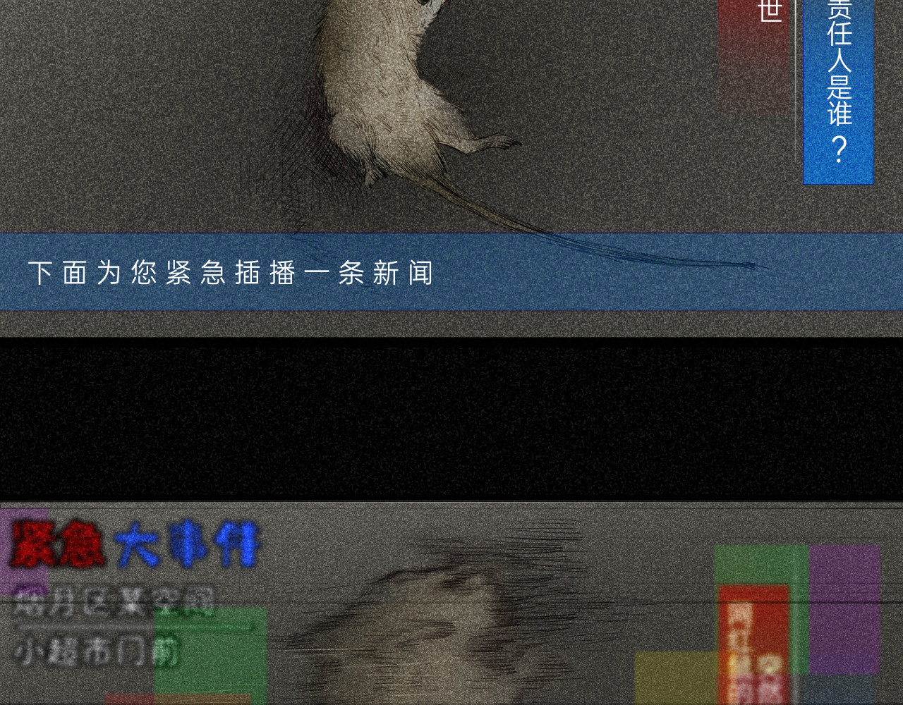 夜酌 忧郁 第28页