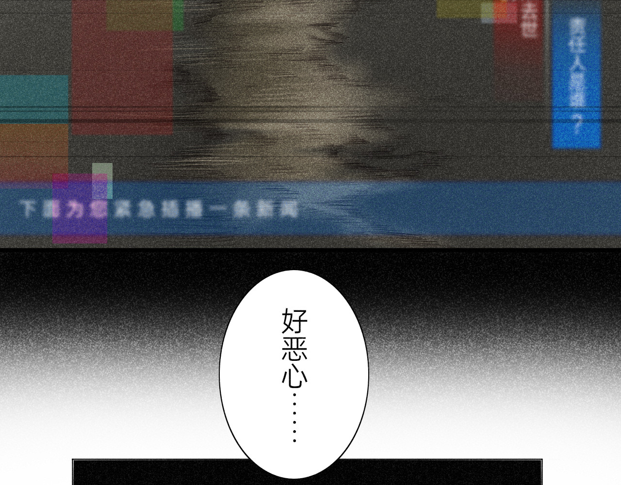 夜酌 忧郁 第29页