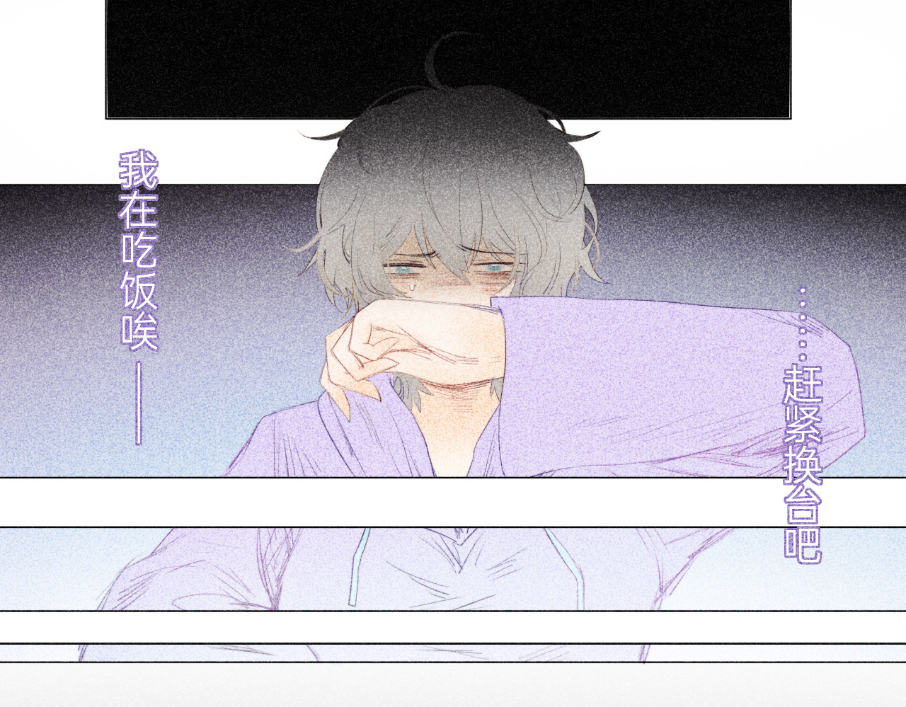 夜酌 忧郁 第30页
