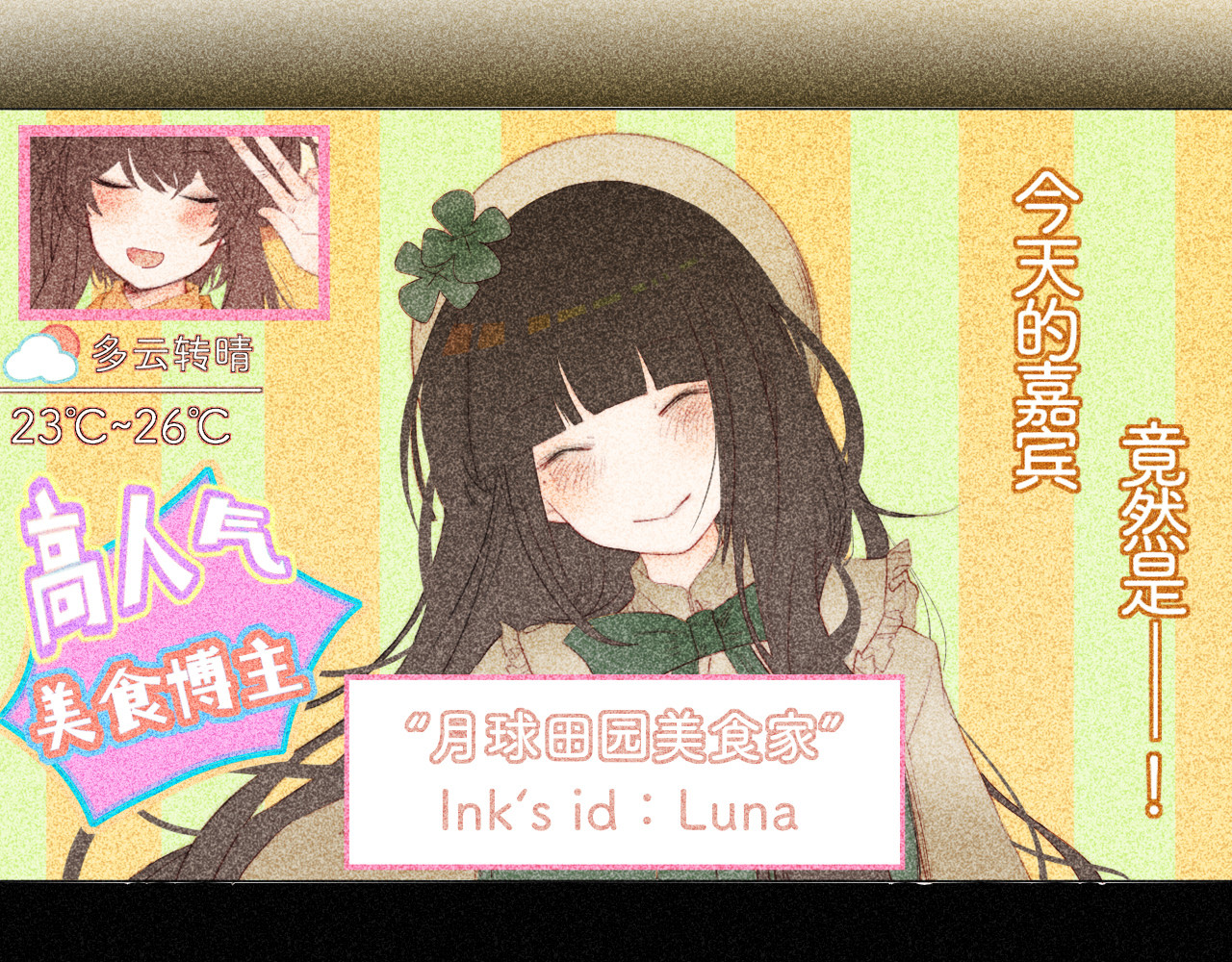 夜酌 忧郁 第32页