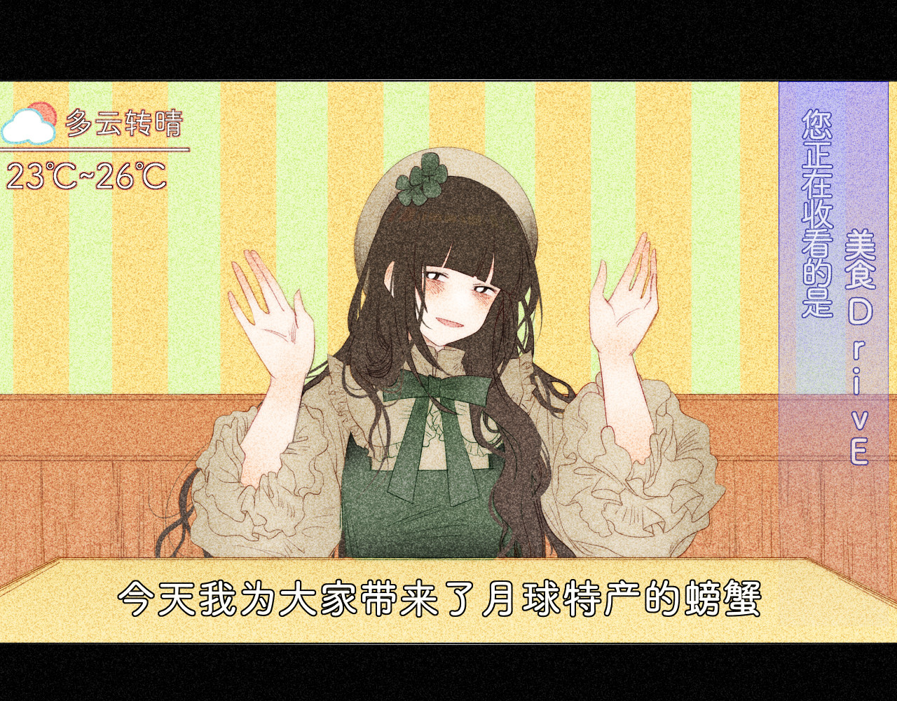夜酌 忧郁 第33页