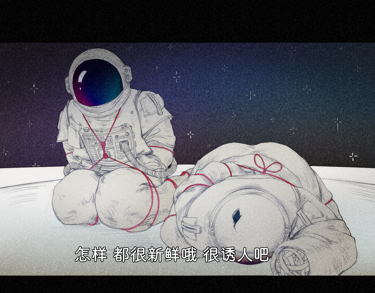夜酌 忧郁 第34页