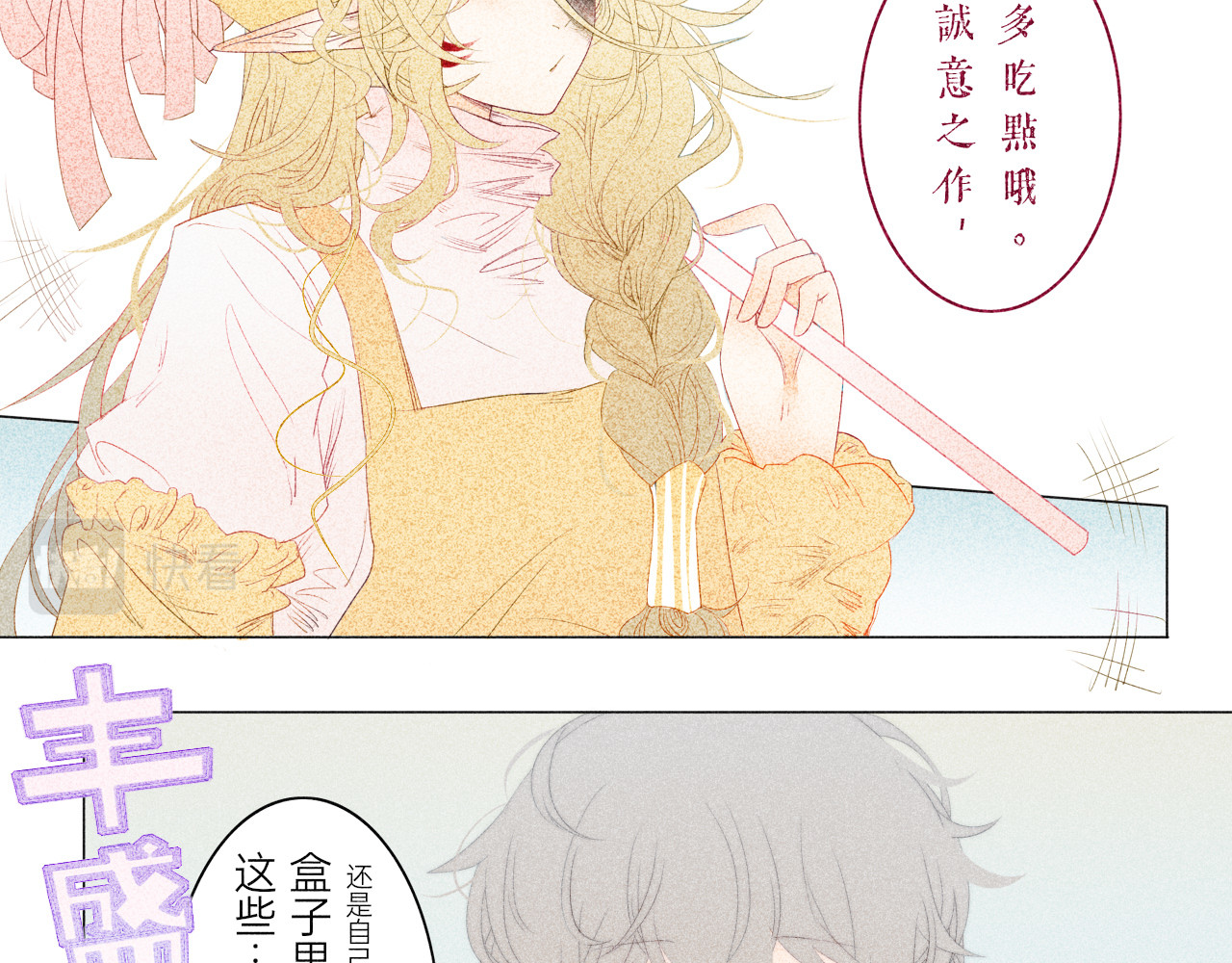 夜酌 忧郁 第5页