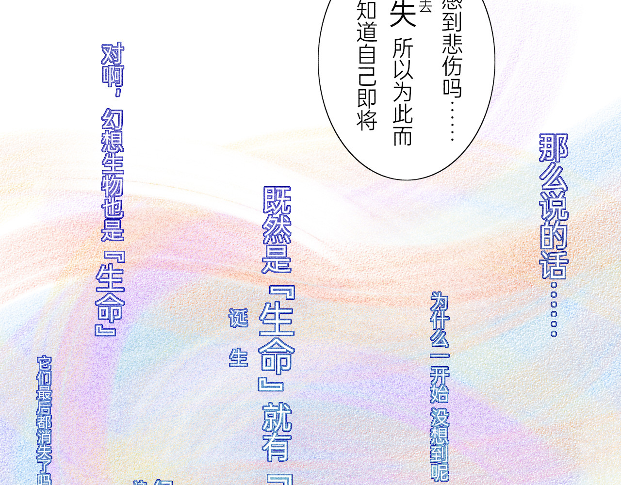 夜酌 忧郁 第49页