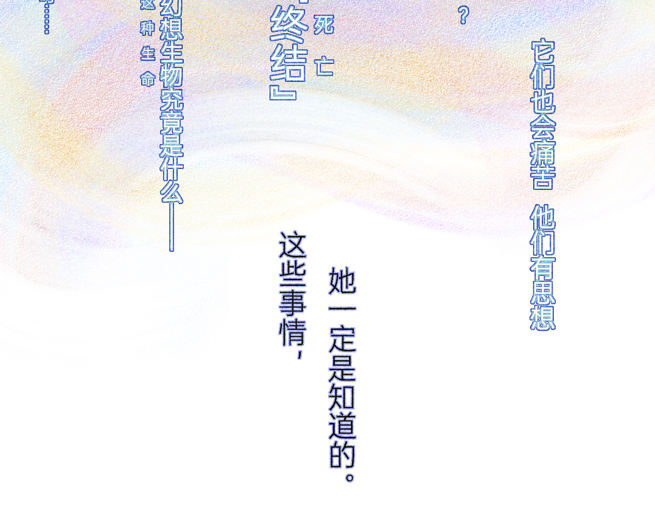 夜酌 忧郁 第50页