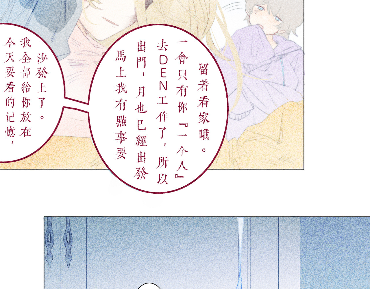 夜酌 忧郁 第7页