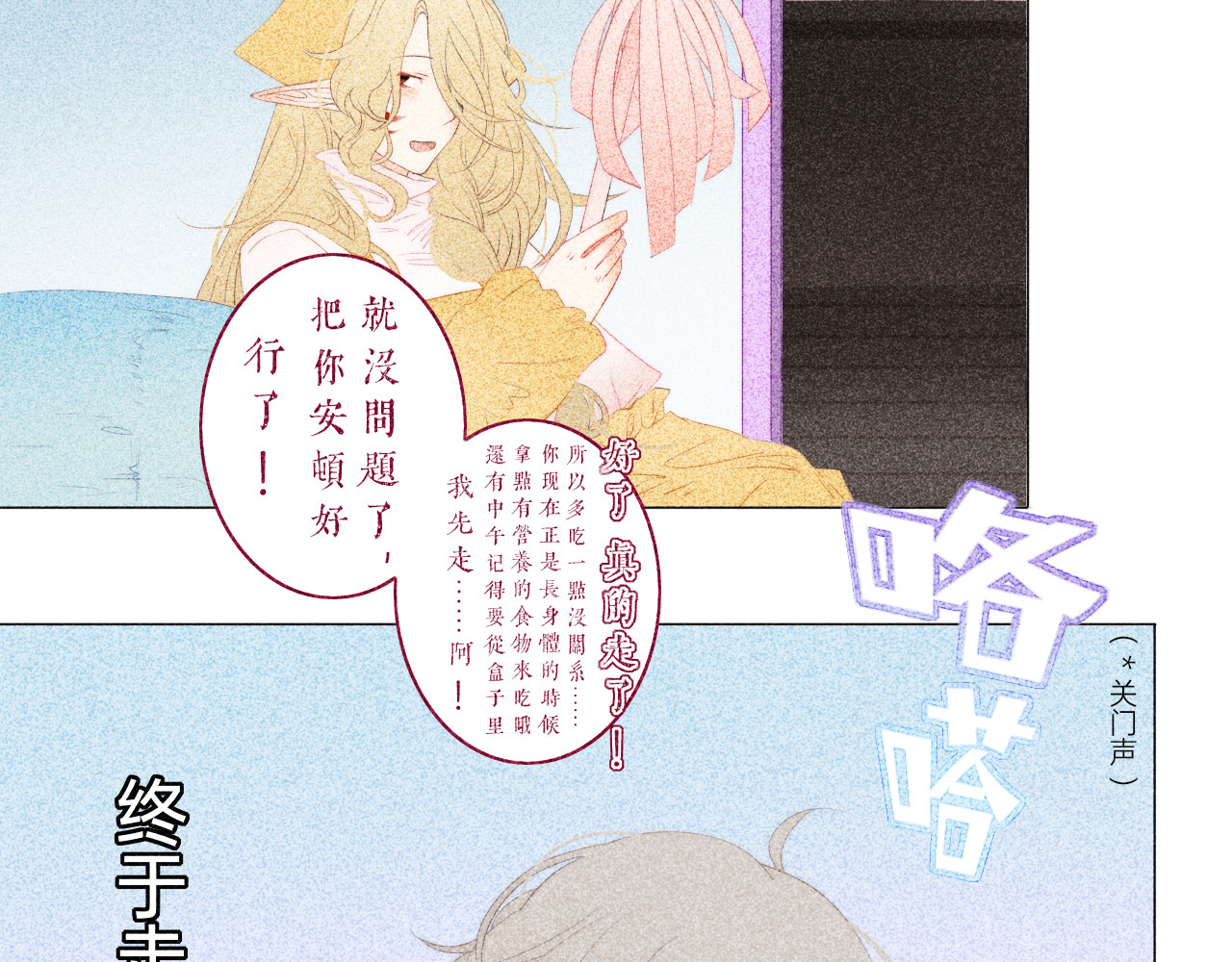 夜酌 忧郁 第9页