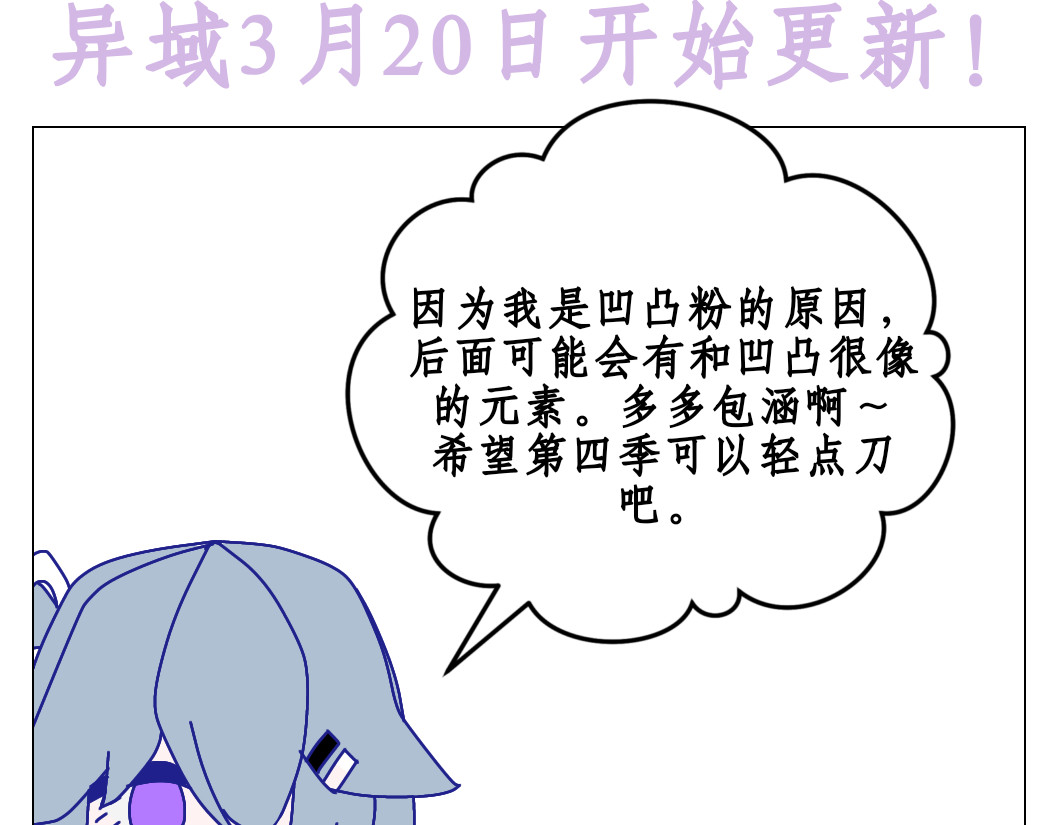 异域 人物介绍 第12页