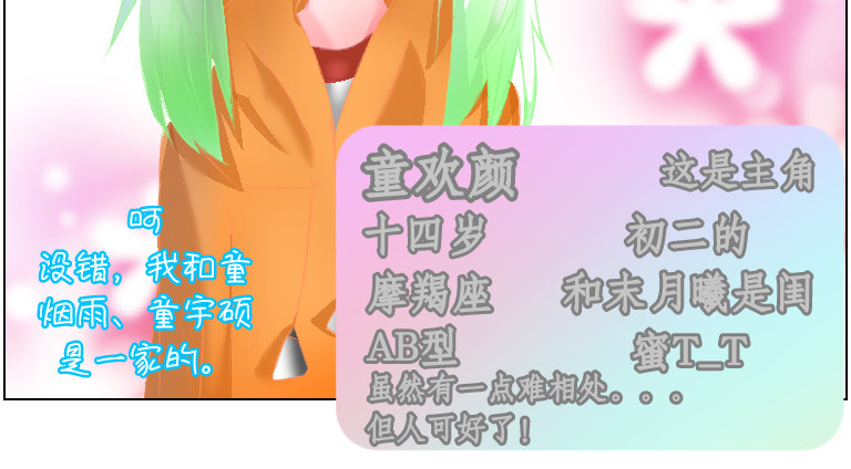异域 人物介绍 第9页