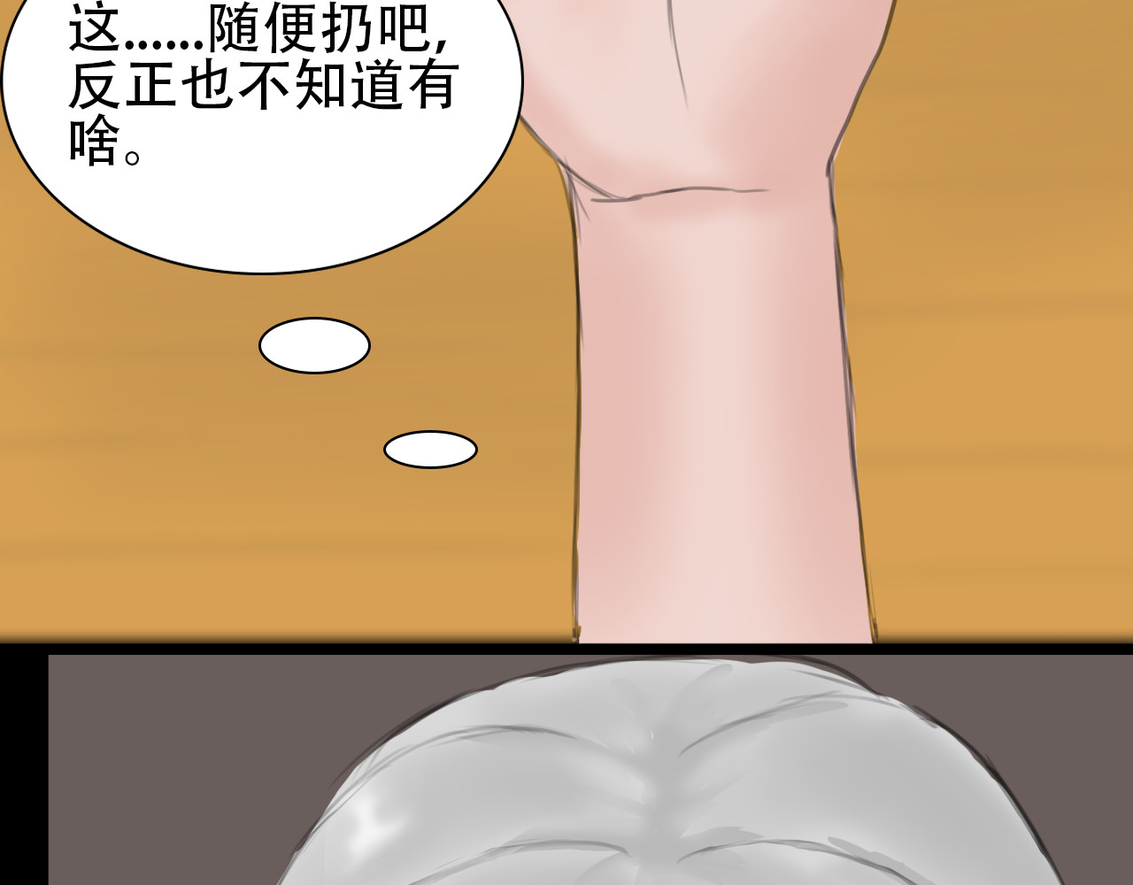 帝玥 这比我想象的还奇妙 第2页