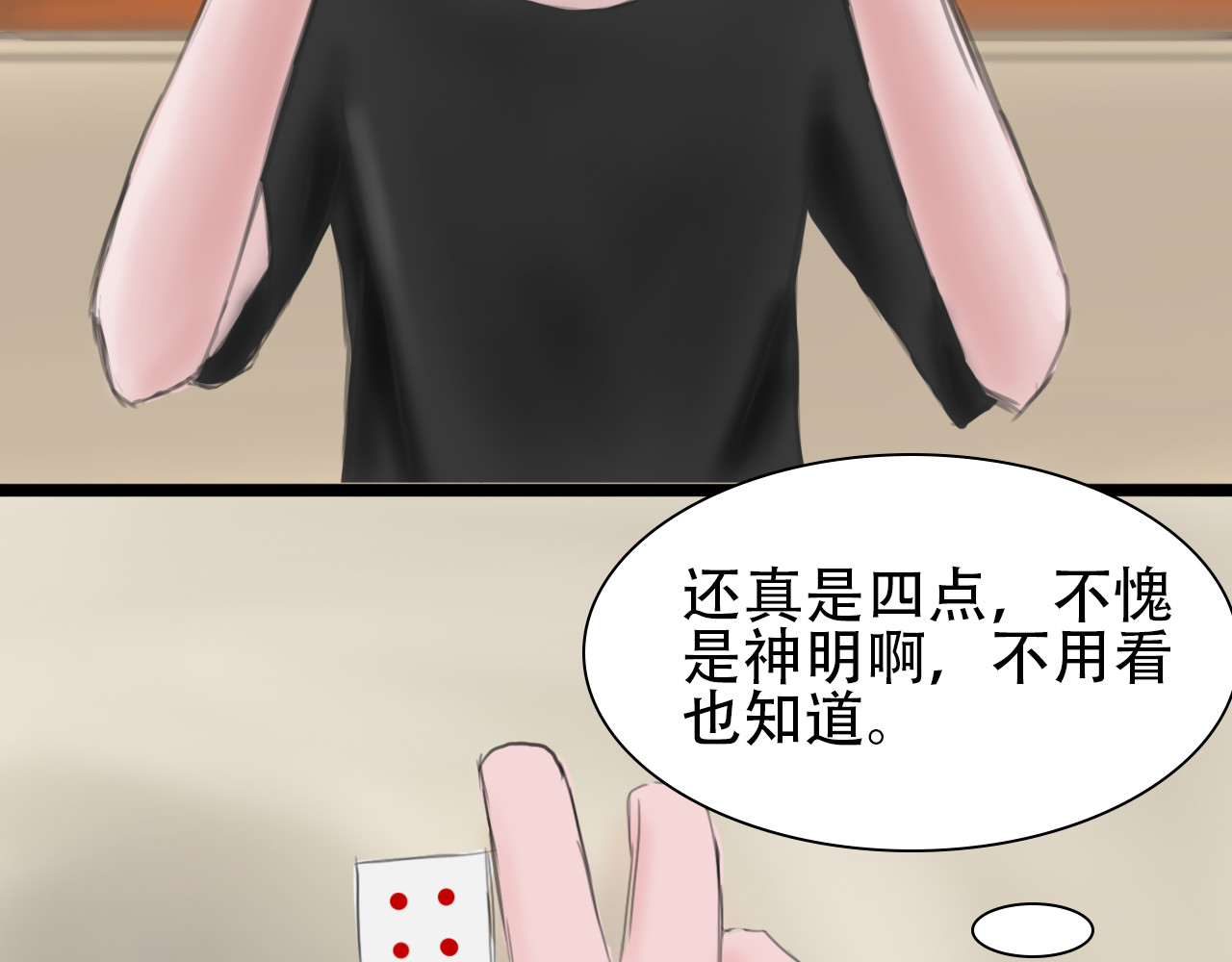 帝玥 这比我想象的还奇妙 第11页