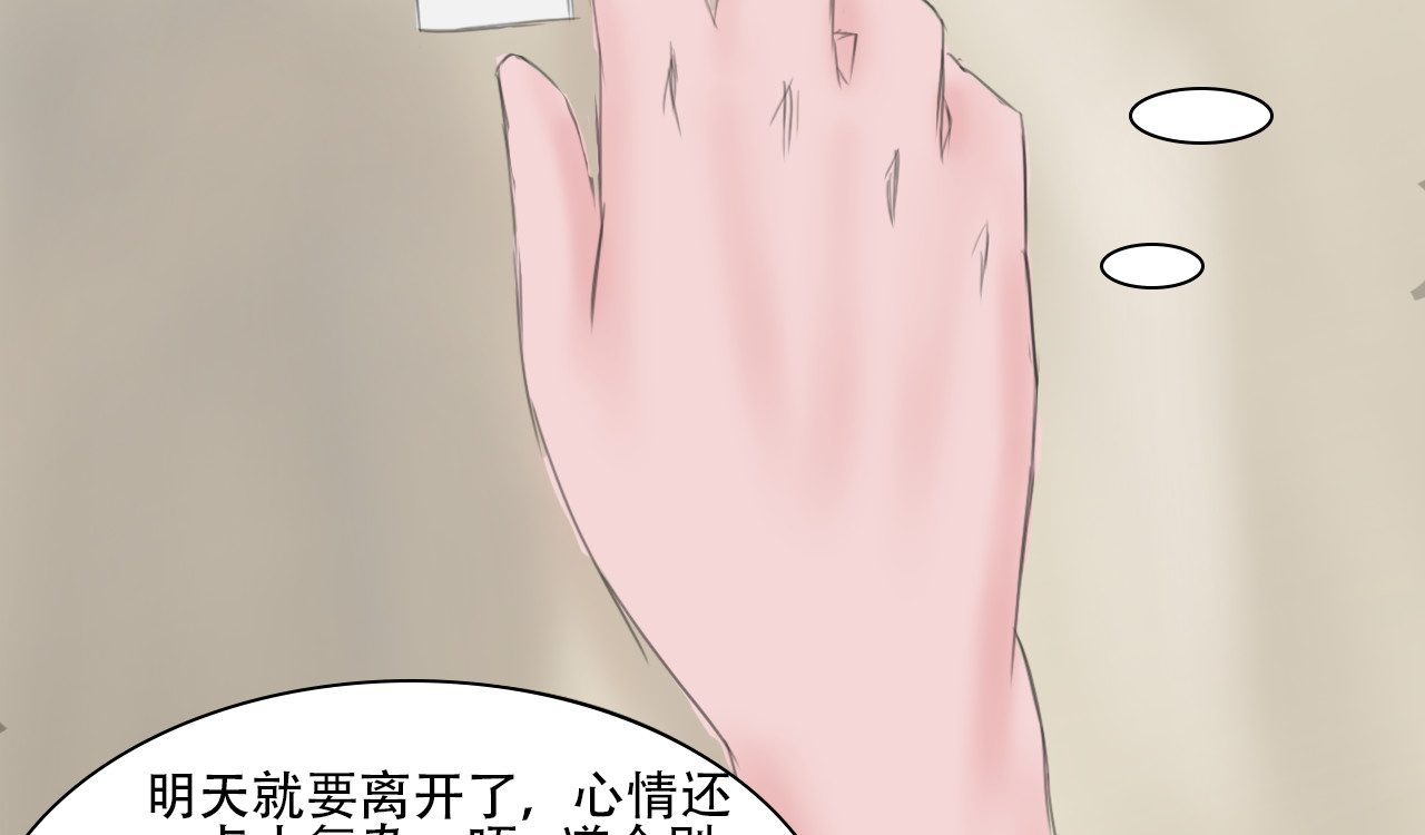 帝玥 这比我想象的还奇妙 第12页