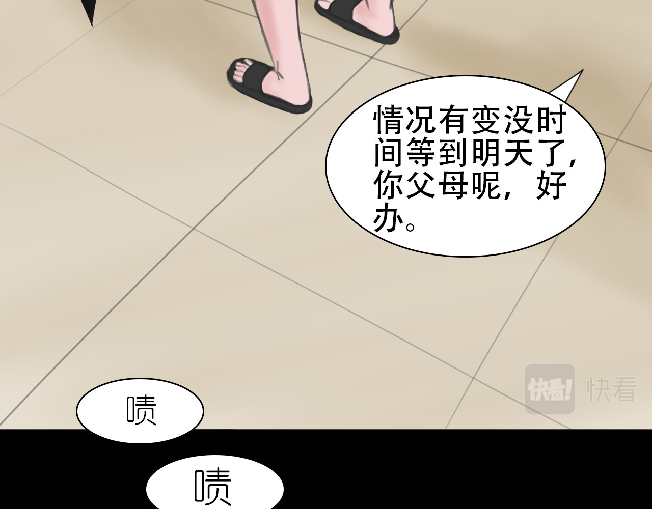 帝玥 这比我想象的还奇妙 第15页