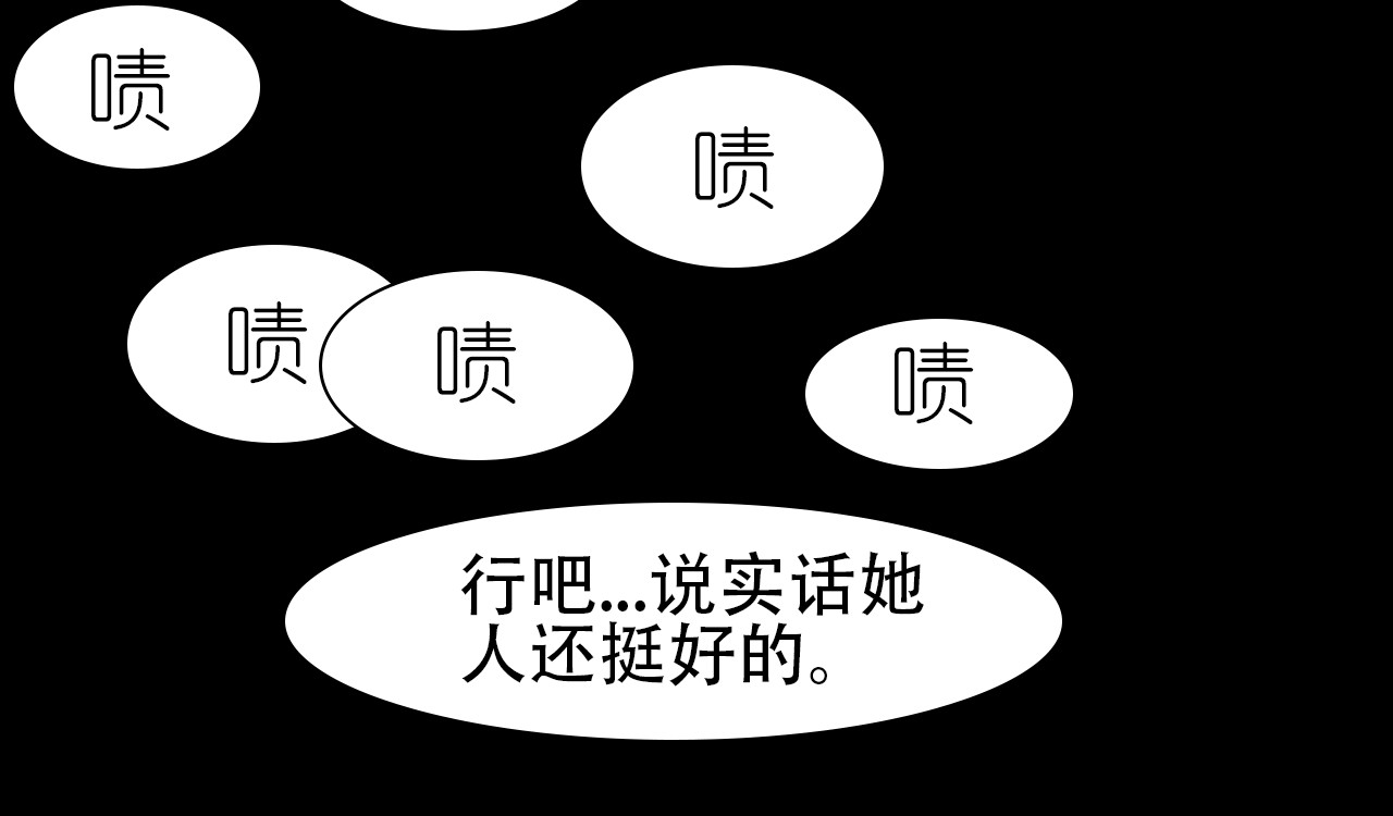 帝玥 这比我想象的还奇妙 第16页