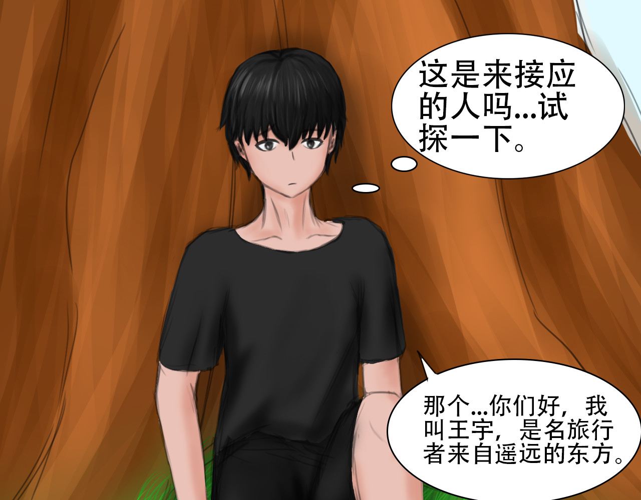 帝玥 这比我想象的还奇妙 第19页