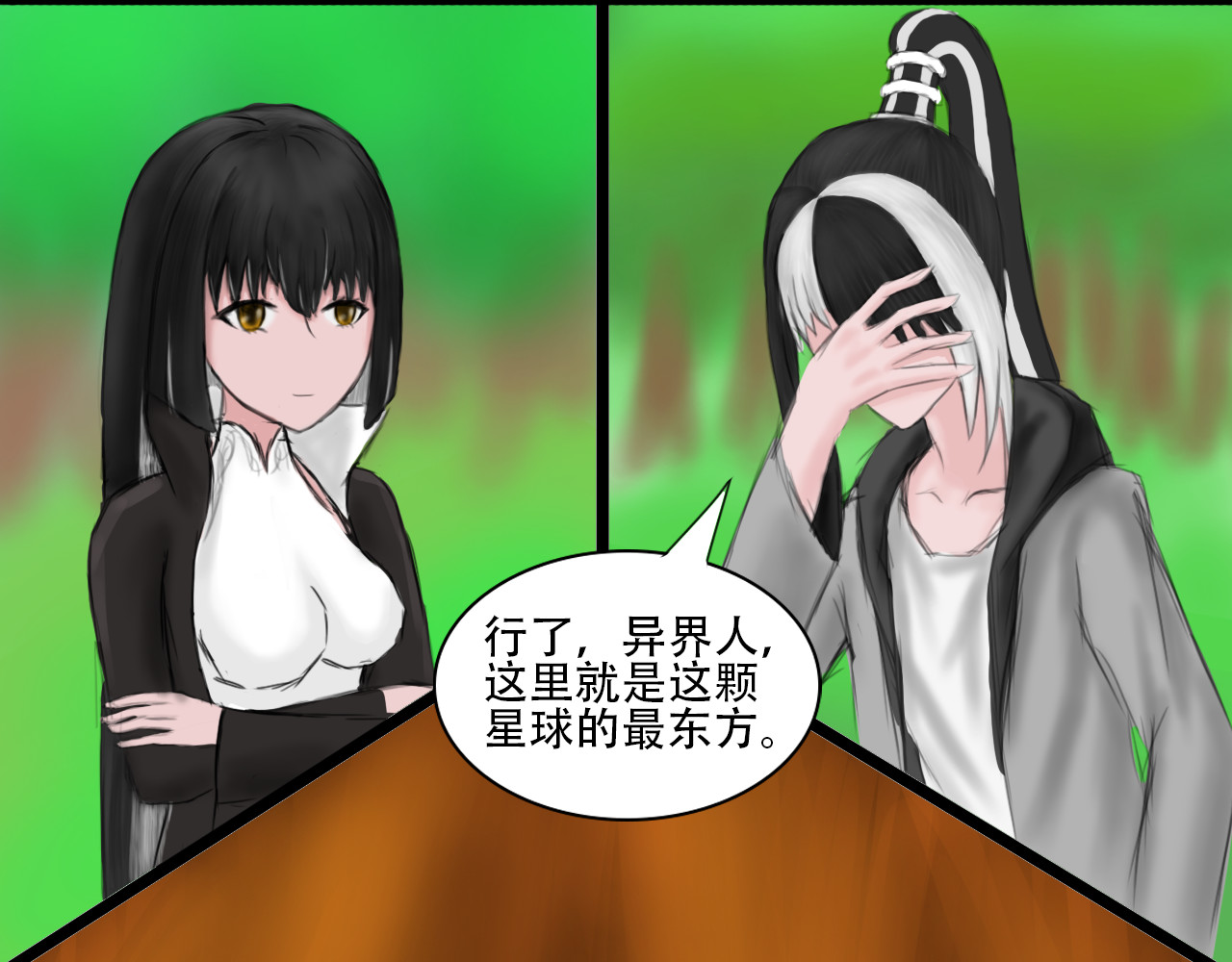 帝玥 这比我想象的还奇妙 第21页