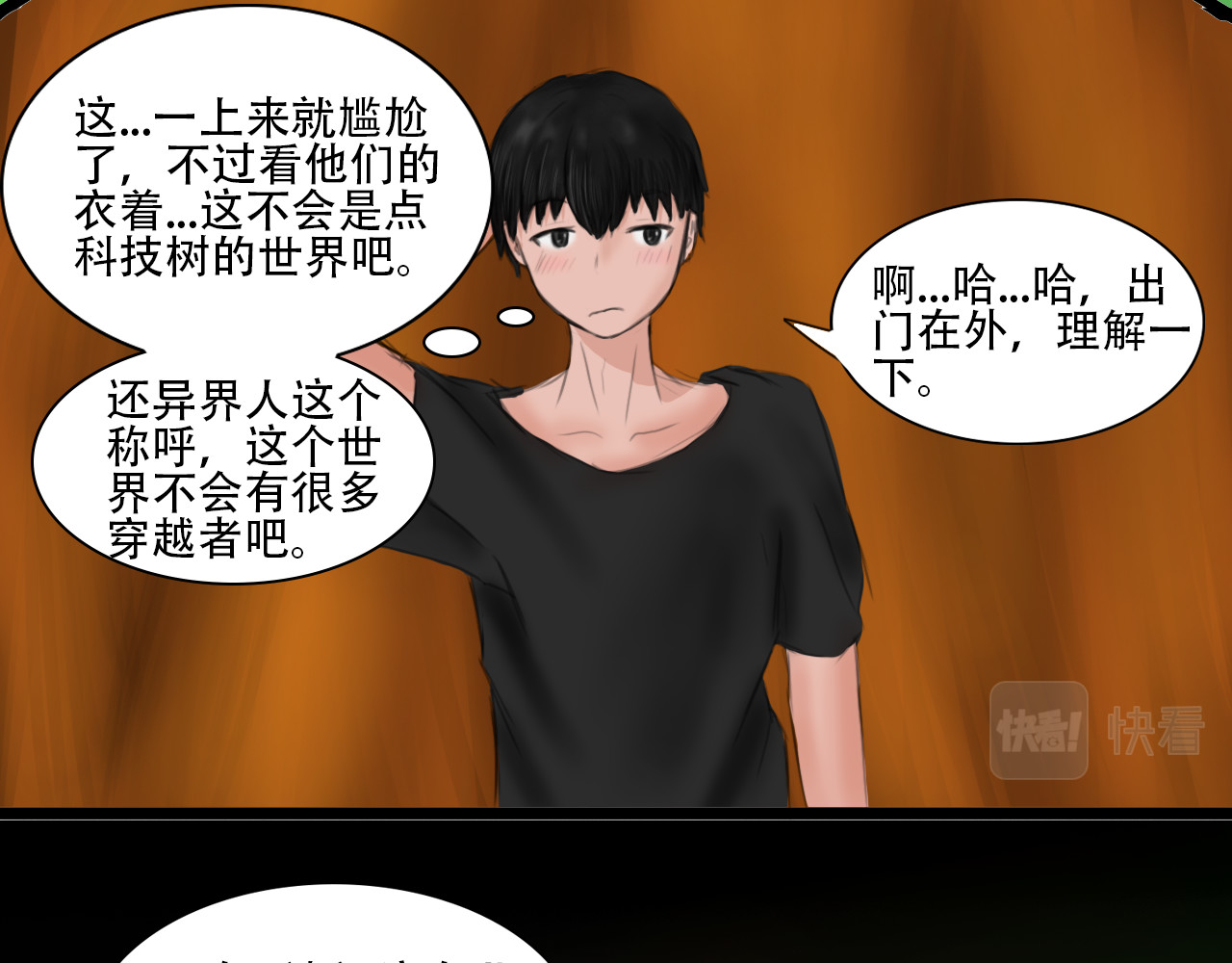 帝玥 这比我想象的还奇妙 第22页