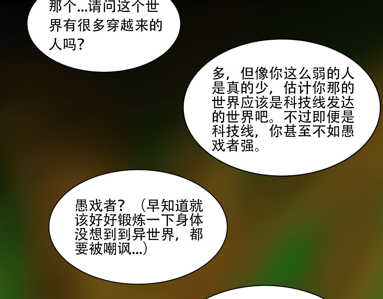 帝玥 这比我想象的还奇妙 第23页