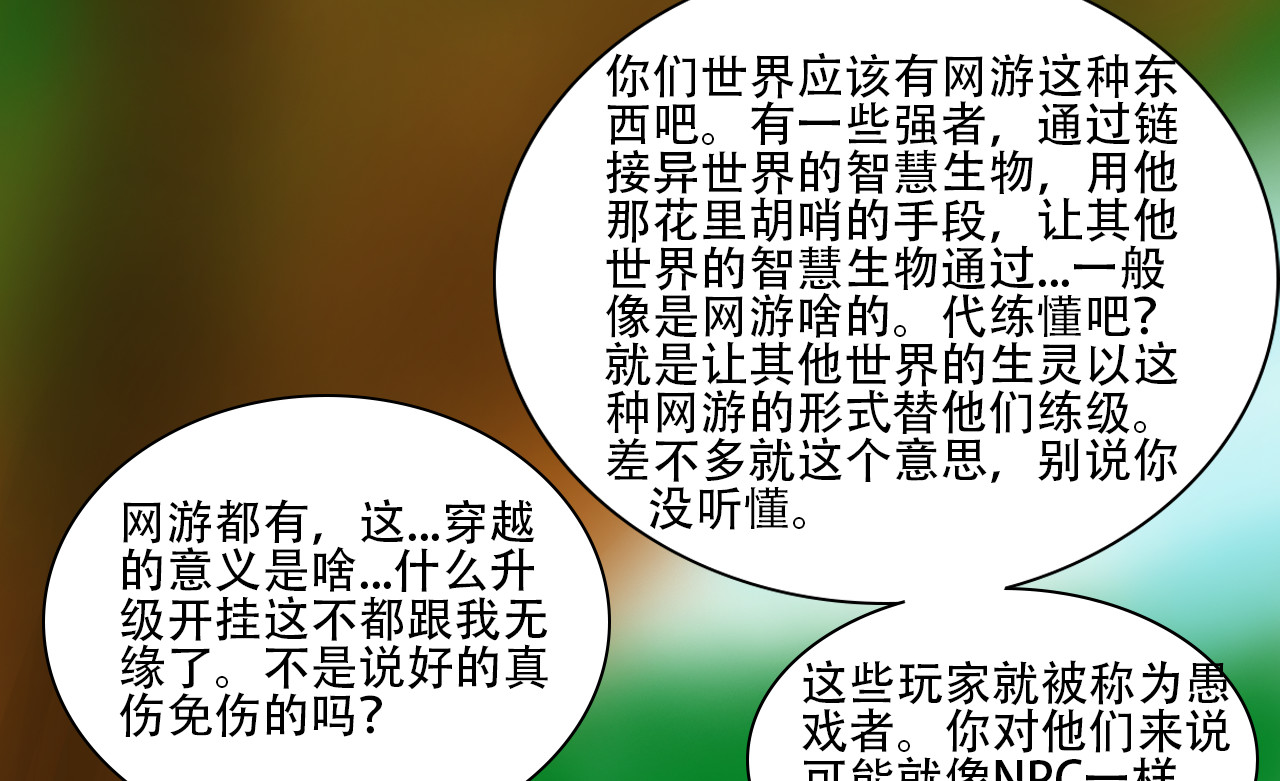 帝玥 这比我想象的还奇妙 第24页