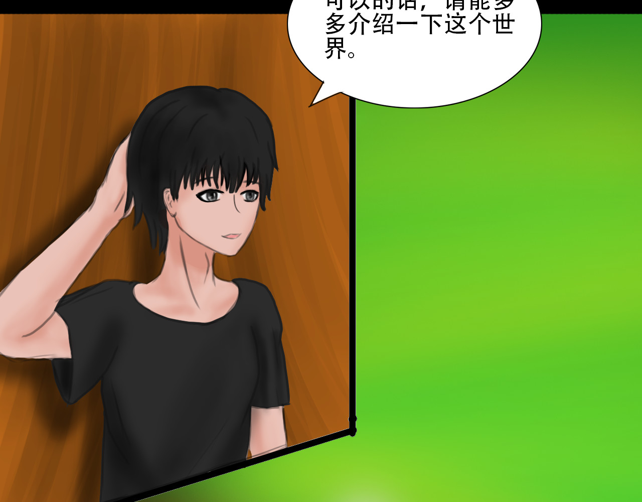 帝玥 这比我想象的还奇妙 第27页