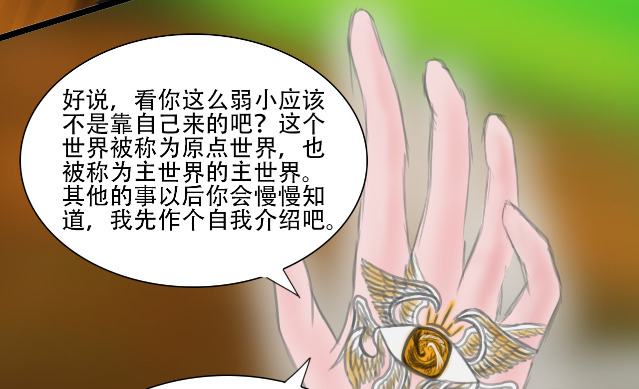 帝玥 这比我想象的还奇妙 第28页