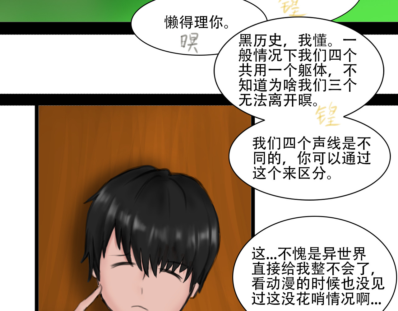 帝玥 这比我想象的还奇妙 第30页
