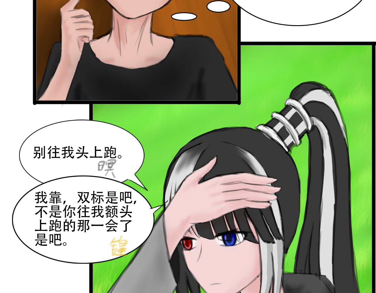 帝玥 这比我想象的还奇妙 第31页