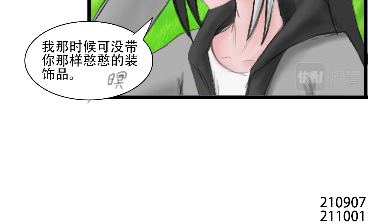 帝玥 这比我想象的还奇妙 第32页