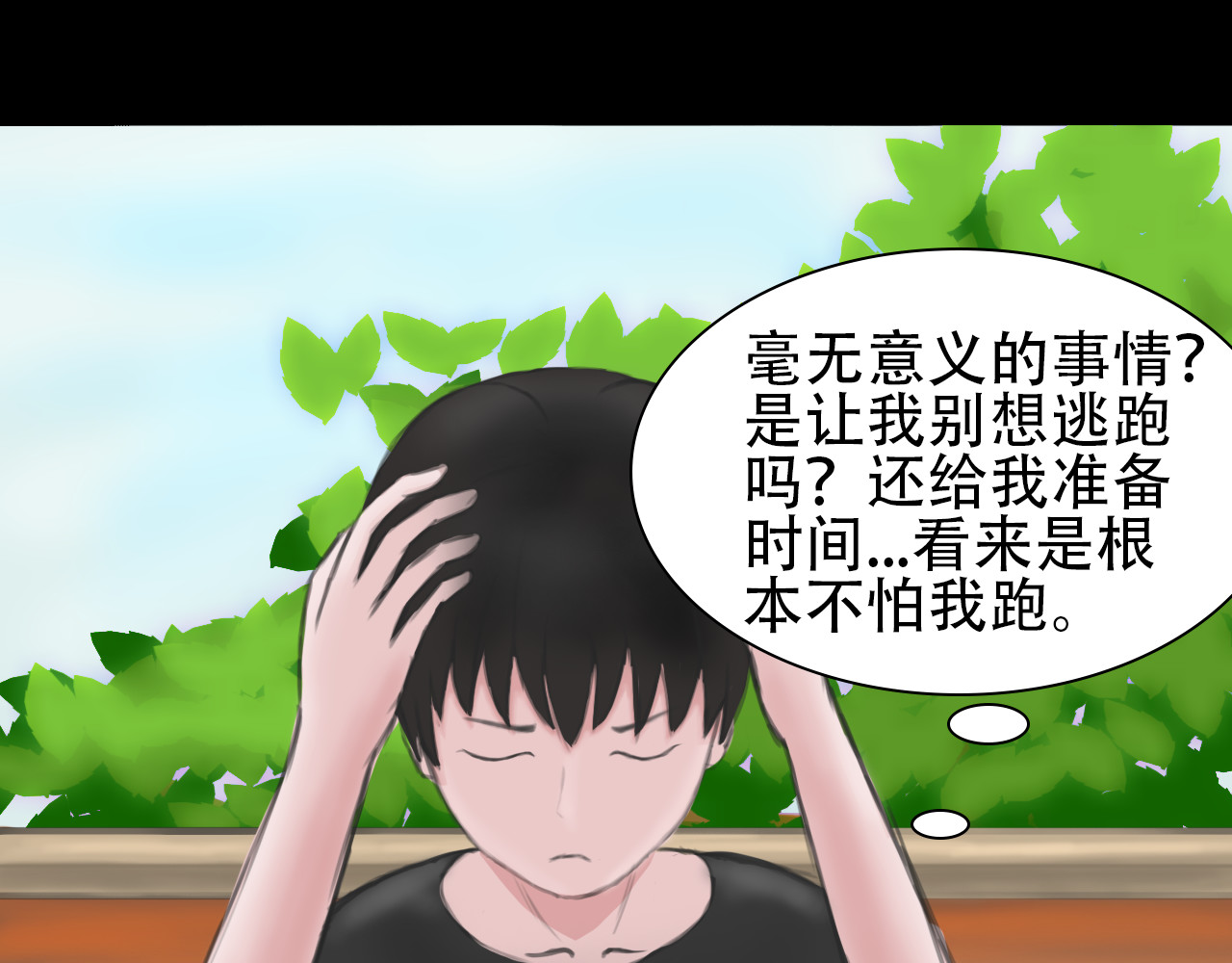 帝玥 这比我想象的还奇妙 第10页